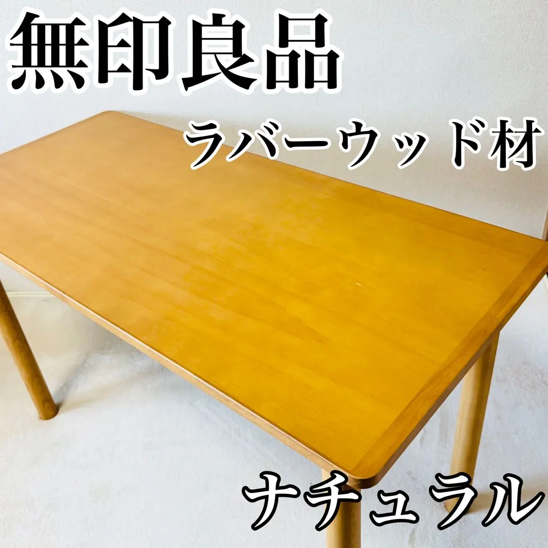 2026年最新】無印 ローテーブル 120の人気アイテム - メルカリ