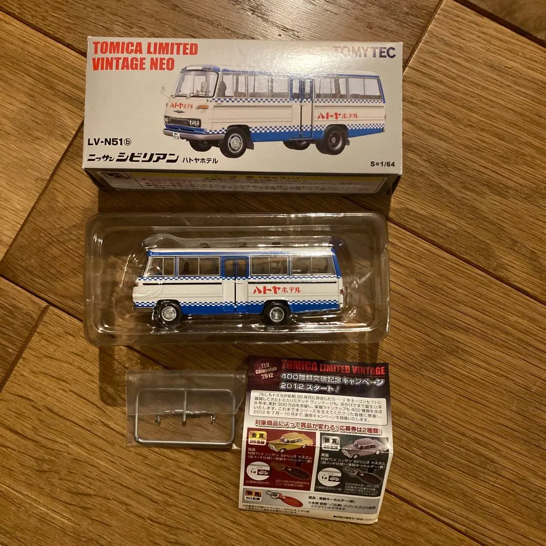 2026年最新】トミカ リミテッド ヴィンテージ シビリアンの人気
