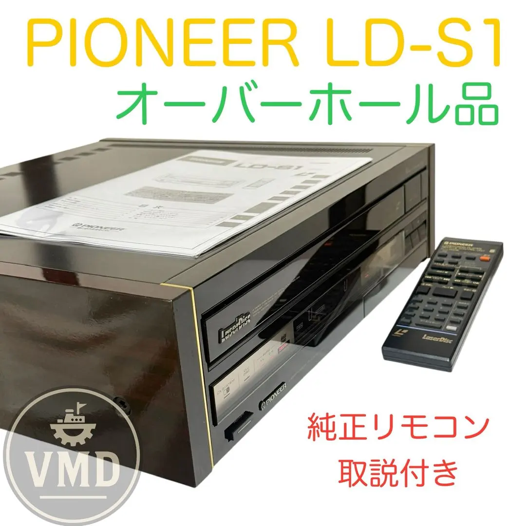 2026年最新】PIONEER LD-S1の人気アイテム - メルカリ