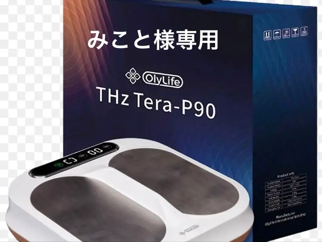 2026年最新】olylife tera-p90の人気アイテム - メルカリ