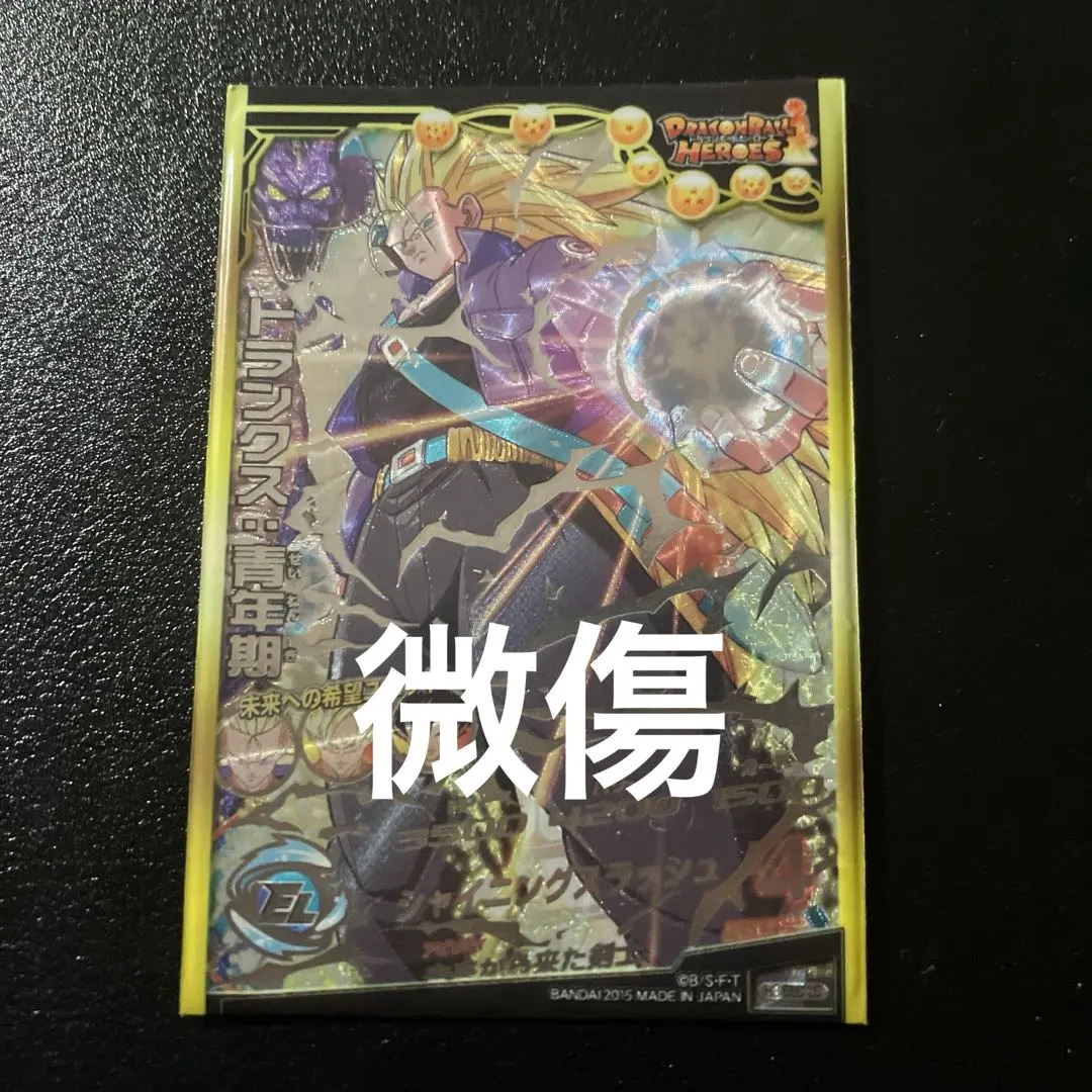 2026年最新】孫悟空gt 黒煙の人気アイテム - メルカリ