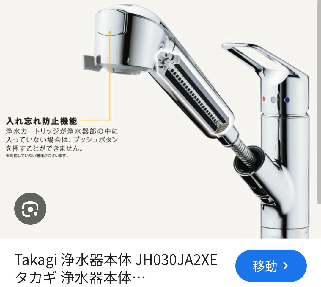 2026年最新】タカギ 浄水器 カートリッジ ja2の人気アイテム - メルカリ