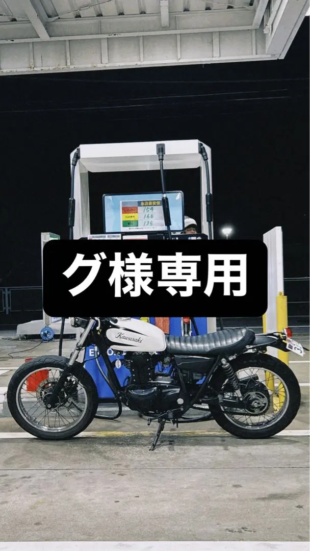 2026年最新】kawasaki 250tr タンクの人気アイテム - メルカリ