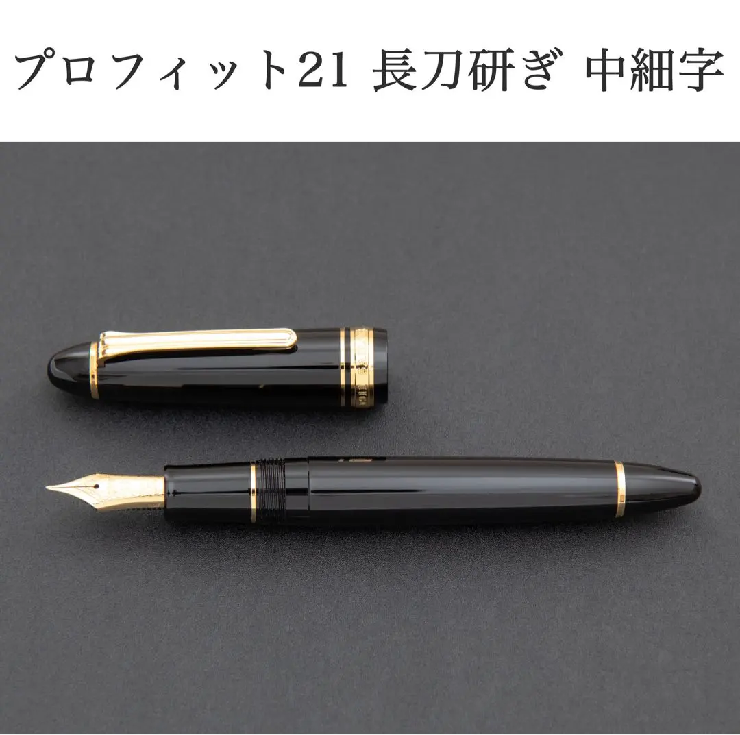 2025年最新】万年筆 セーラー 長刀の人気アイテム - メルカリ