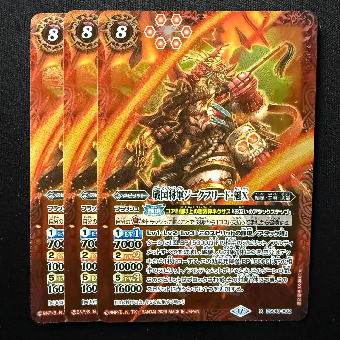 2026年最新】戦国将軍ジークフリード 魁の人気アイテム - メルカリ