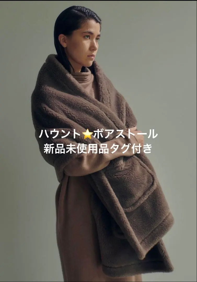 2026年最新】haunt ボアストールの人気アイテム - メルカリ