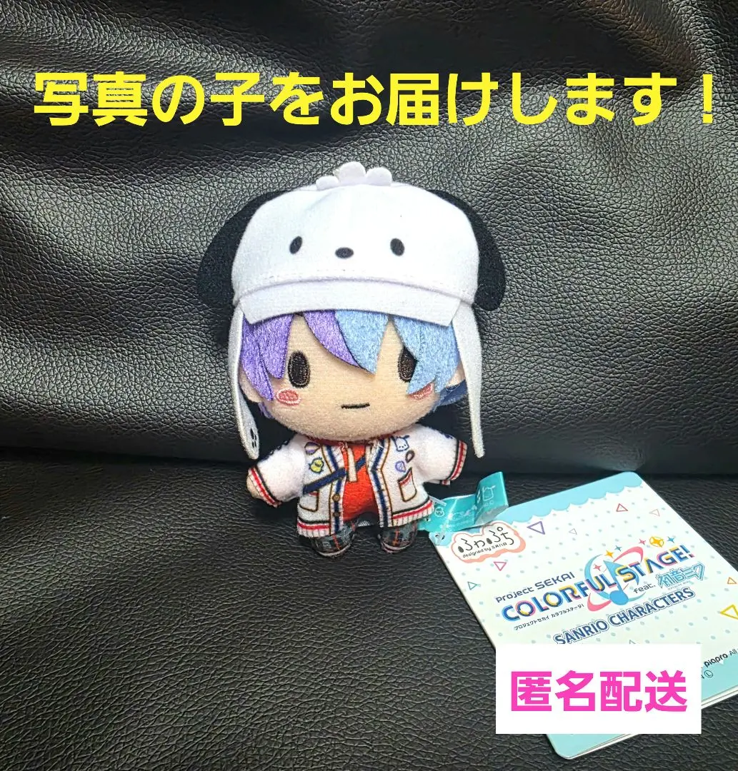 2026年最新】青柳冬弥 ふわぷち mの人気アイテム - メルカリ