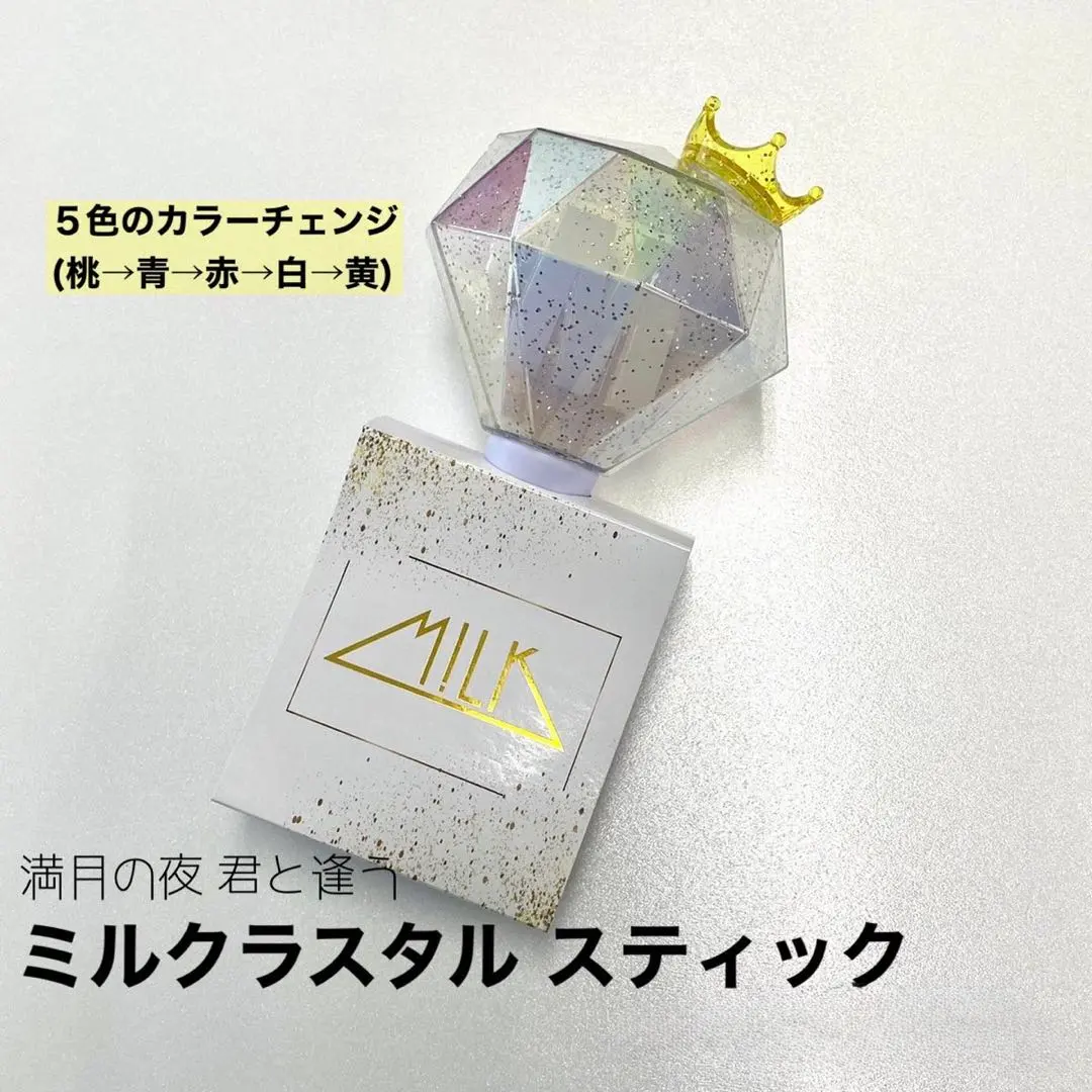 M!LK 初代 ミルクラスタル スティック M!LK ペンライト ミルクラスタル
