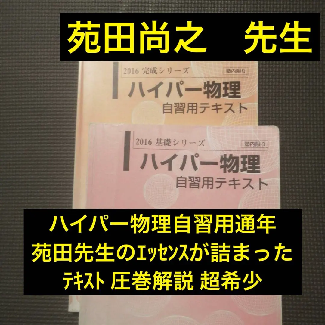 2026年最新】河合塾 ハイパー物理の人気アイテム - メルカリ