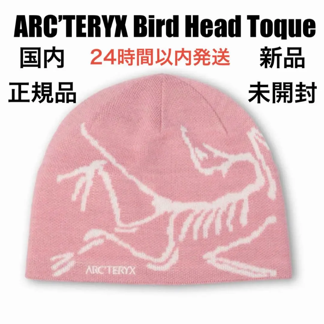 2026年最新】ARC'TERYX カラー：ピンク系 ニット帽・ビーニーの人気