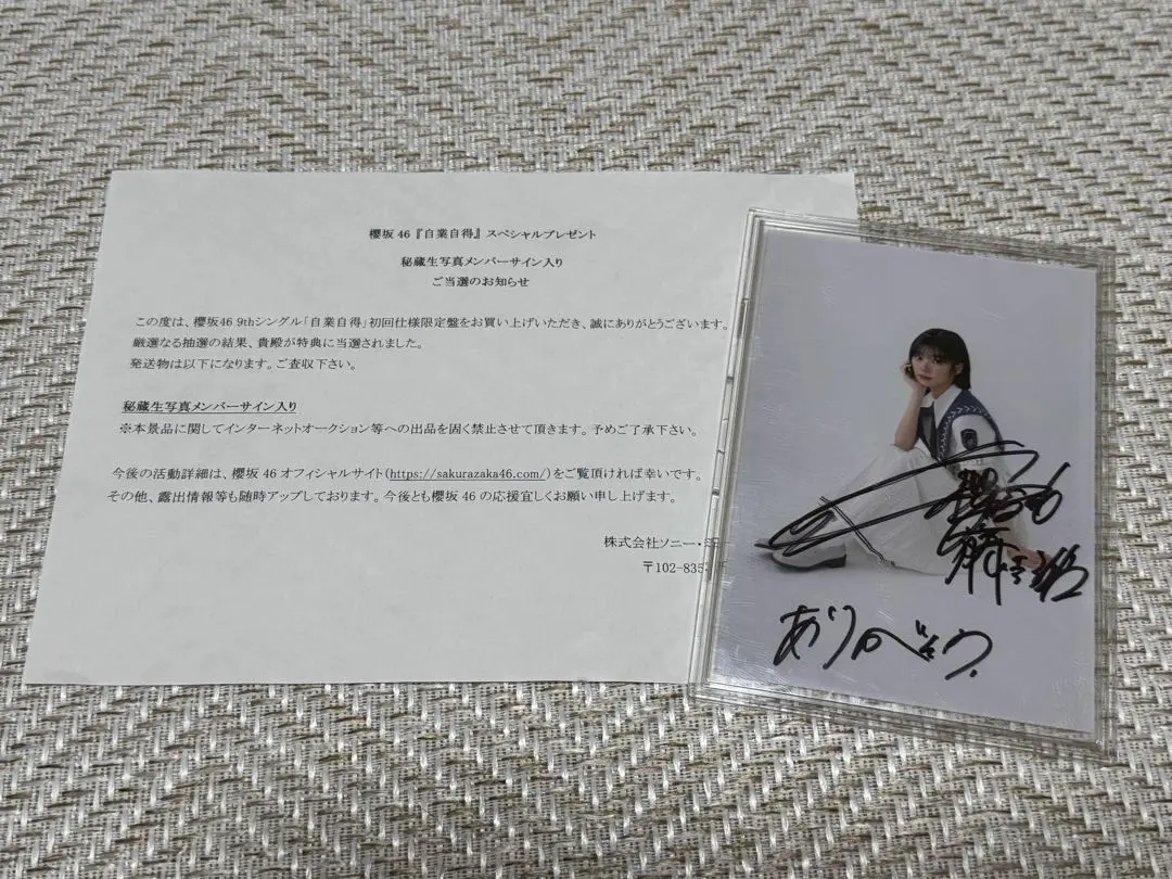 2026年最新】藤吉 直筆の人気アイテム - メルカリ