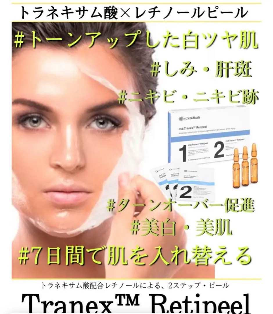 2026年最新】トラネックスレチピールの人気アイテム - メルカリ