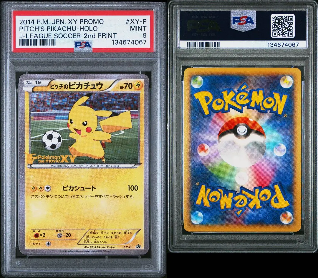 2026年最新】ピッチのピカチュウ psa10の人気アイテム - メルカリ
