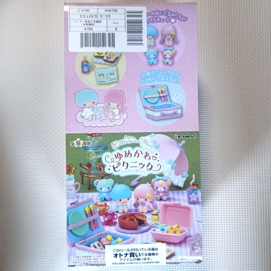 2026年最新】リーメント キキララ ゆめかわピクニックの人気アイテム
