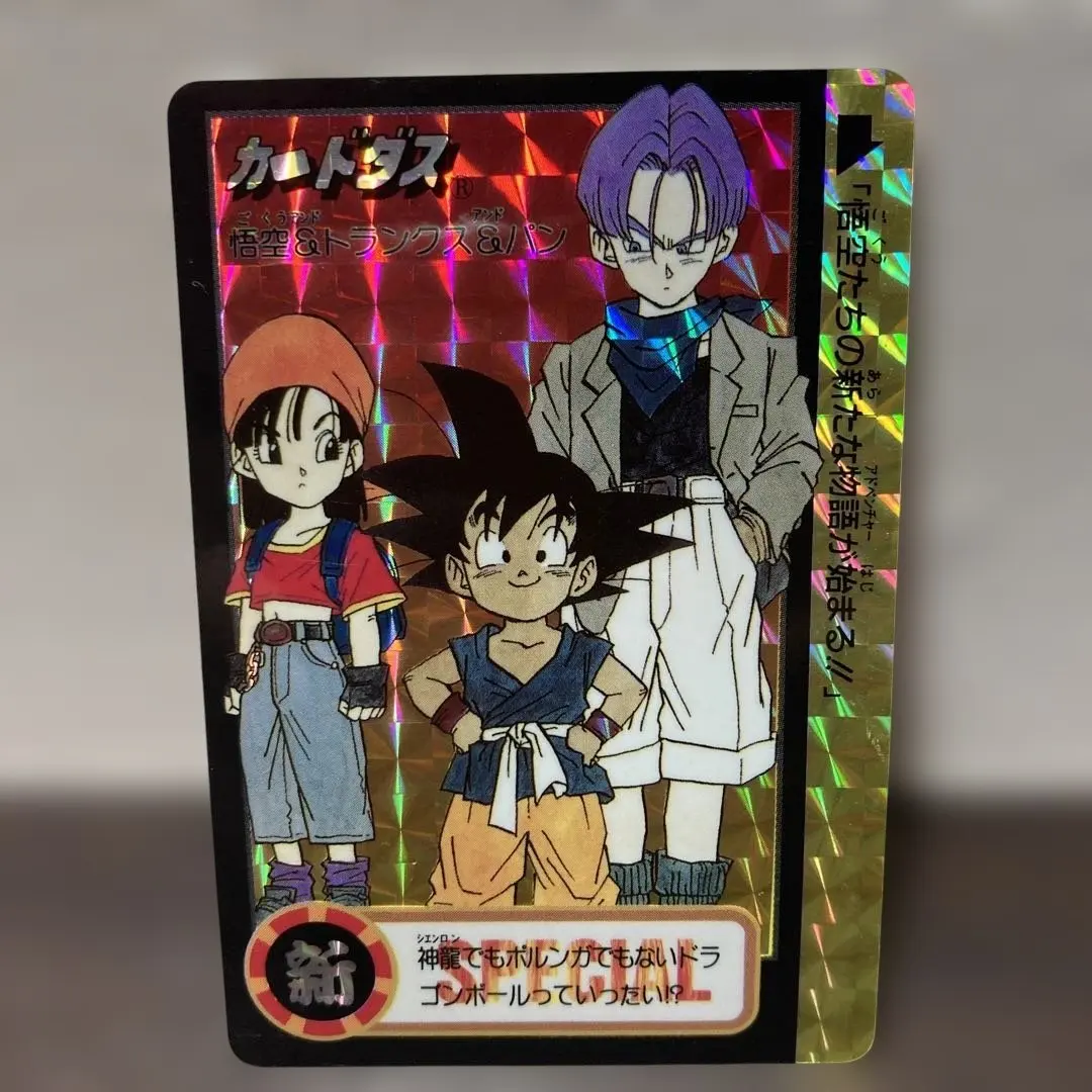 2026年最新】究極博 ドラゴンボールの人気アイテム - メルカリ