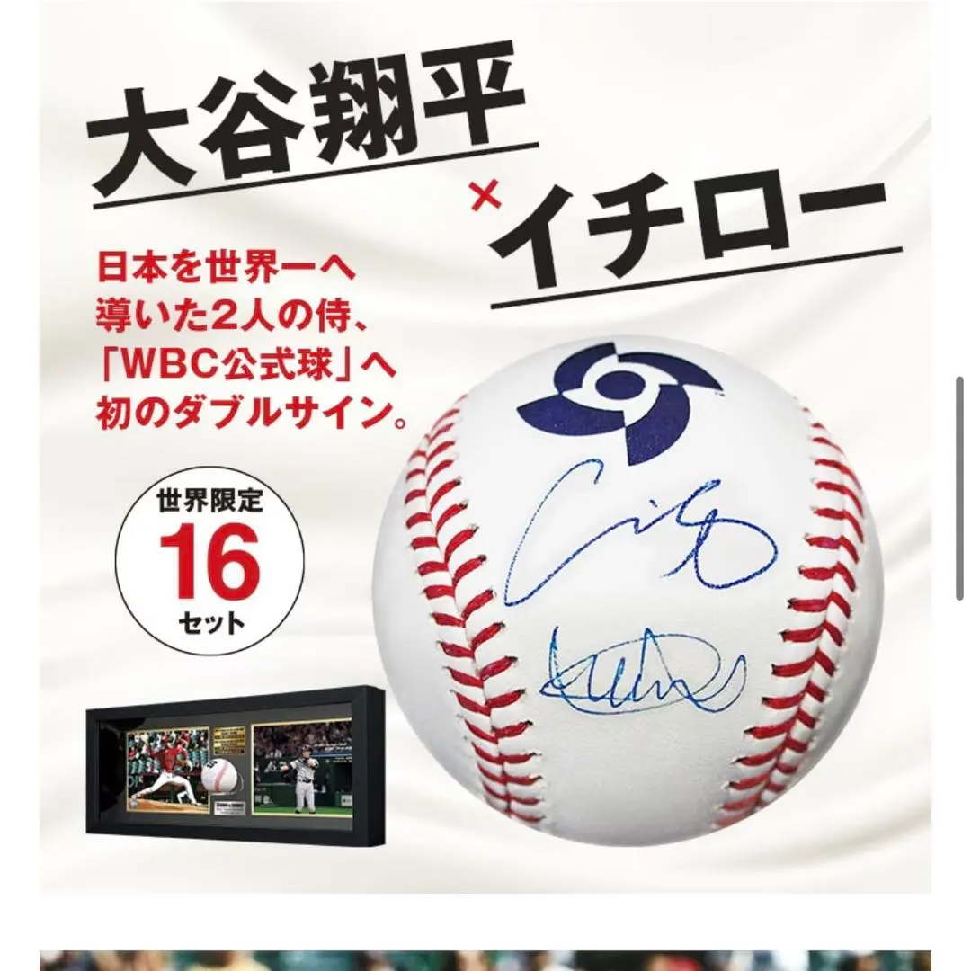 2026年最新】大谷 wbc サインボールの人気アイテム - メルカリ