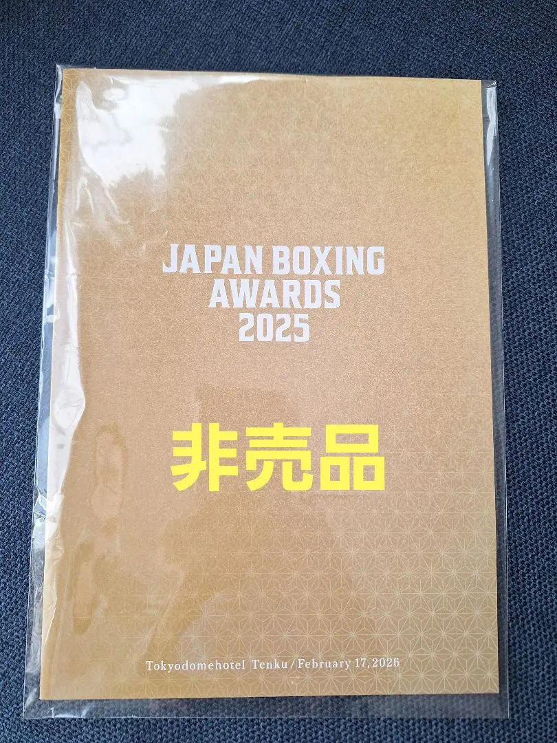 2026年最新】井上尚弥 パンフレットの人気アイテム - メルカリ