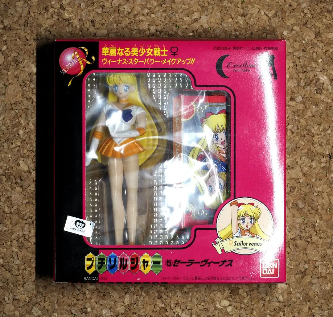 2026年最新】セーラームーン プチソルジャーの人気アイテム - メルカリ