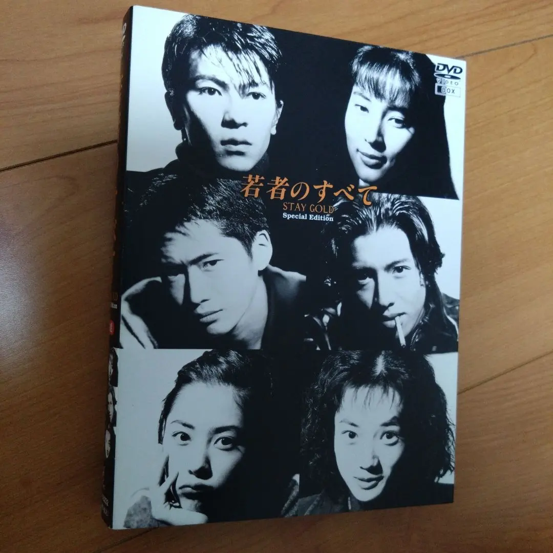 2026年最新】若者のすべて blu-ray boxの人気アイテム - メルカリ