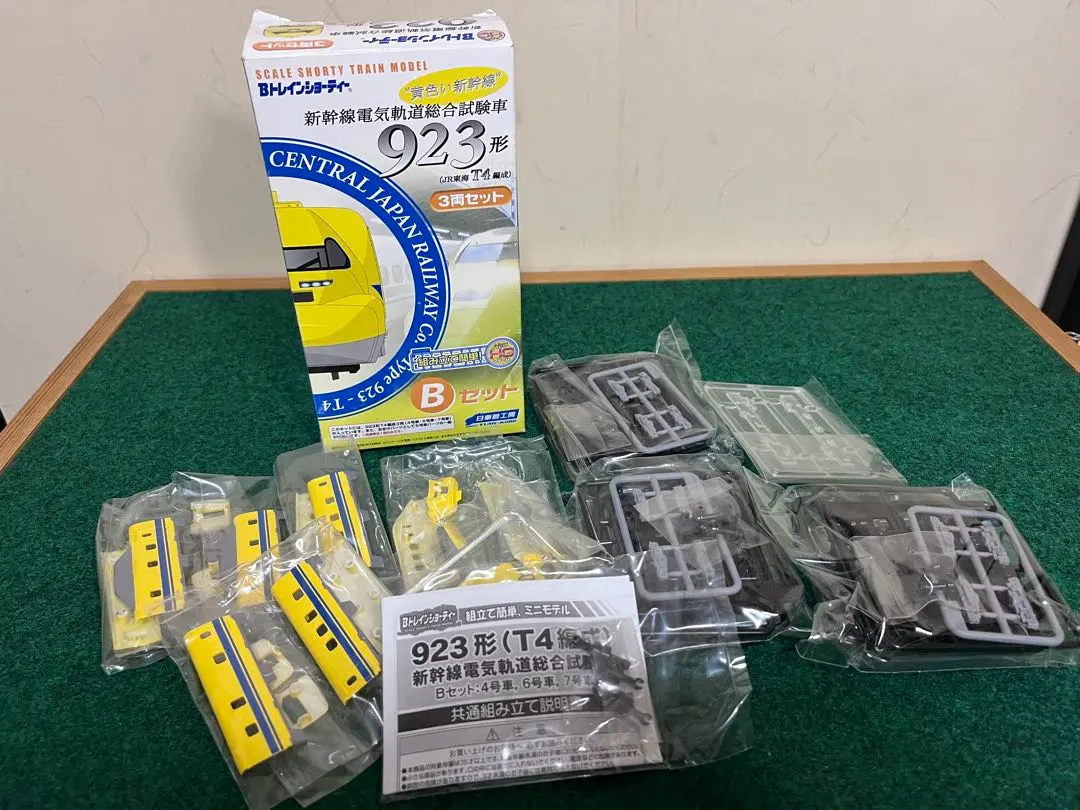 2026年最新】bトレイン ドクターイエローの人気アイテム - メルカリ