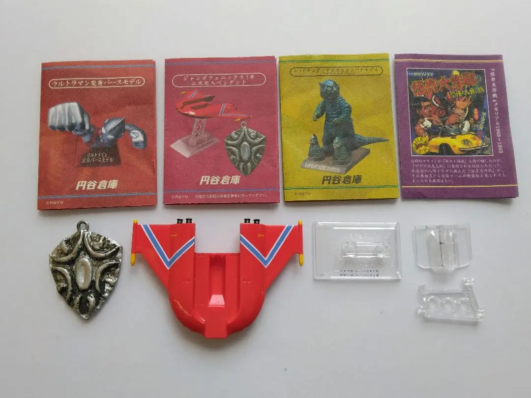 2026年最新】円谷倉庫の人気アイテム - メルカリ