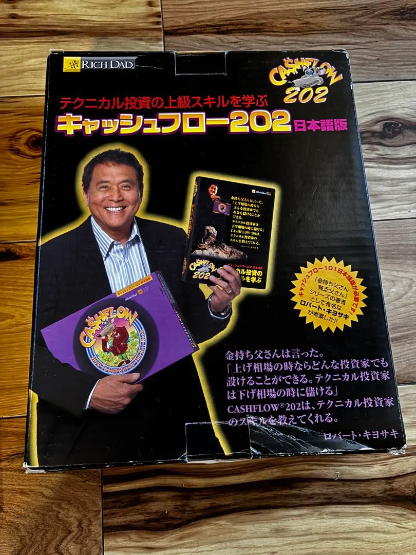 2026年最新】キャッシュフロー 202 (日本語版)の人気アイテム - メルカリ