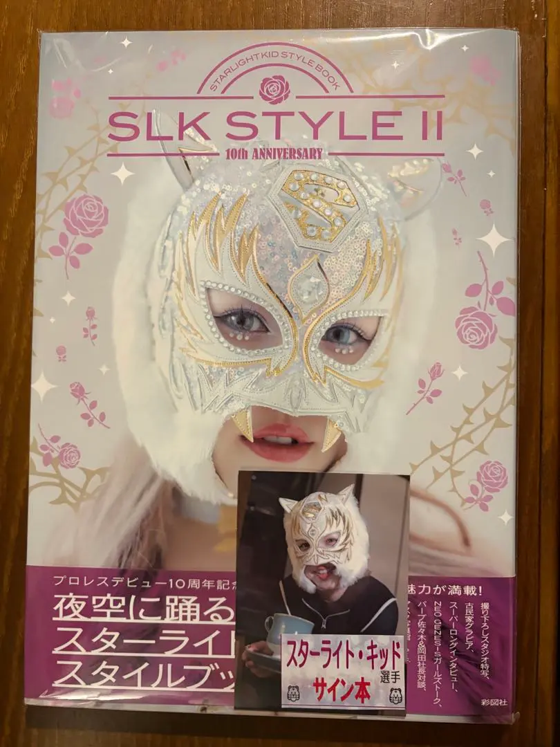 2026年最新】スターライトキッド サイン本の人気アイテム - メルカリ