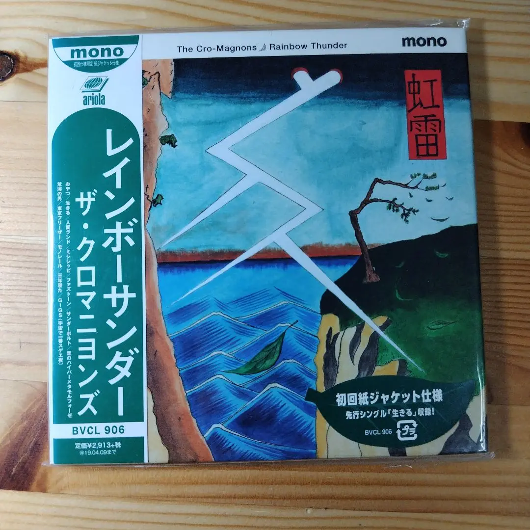 2026年最新】クロマニヨンズ レインボーサンダーの人気アイテム - メルカリ
