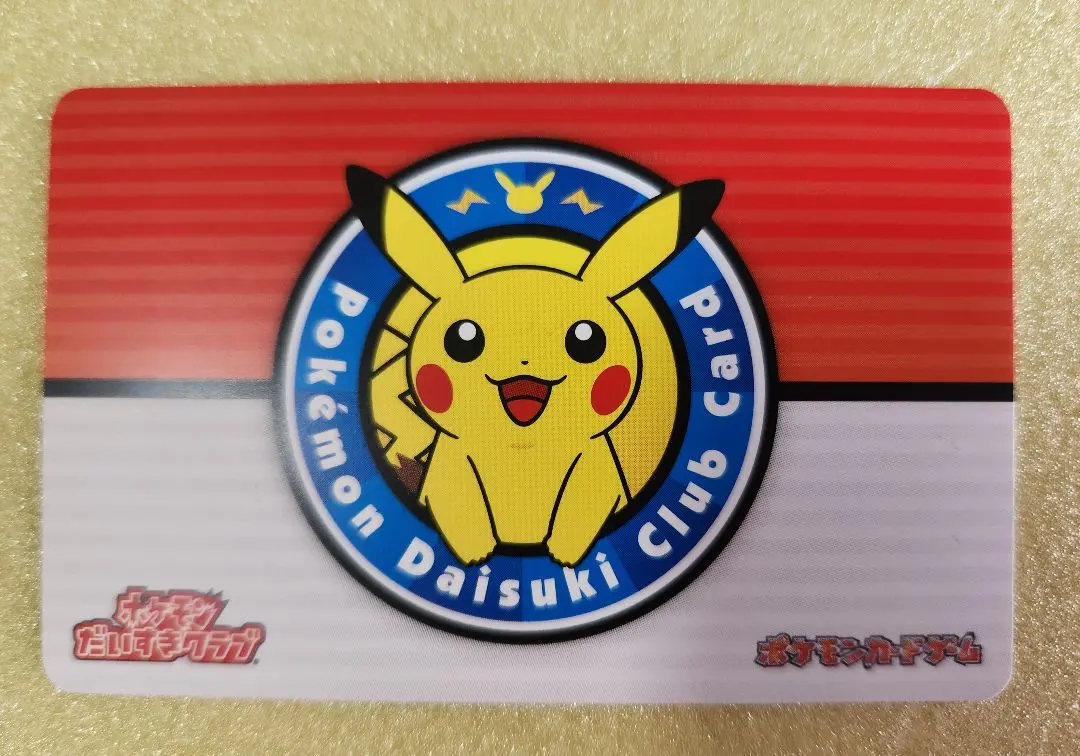 2026年最新】ポケモンだいすきクラブ 会員証の人気アイテム - メルカリ