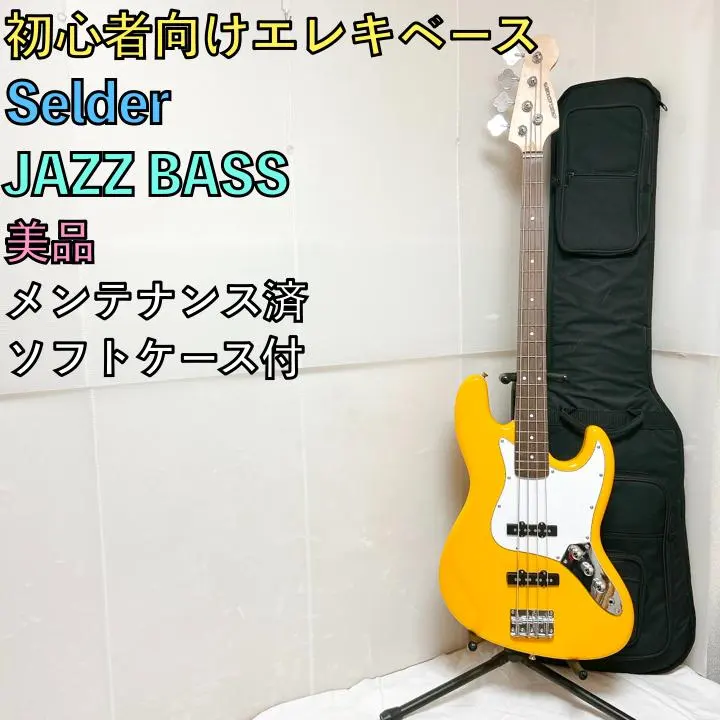 2026年最新】selder セルダー ベースの人気アイテム - メルカリ