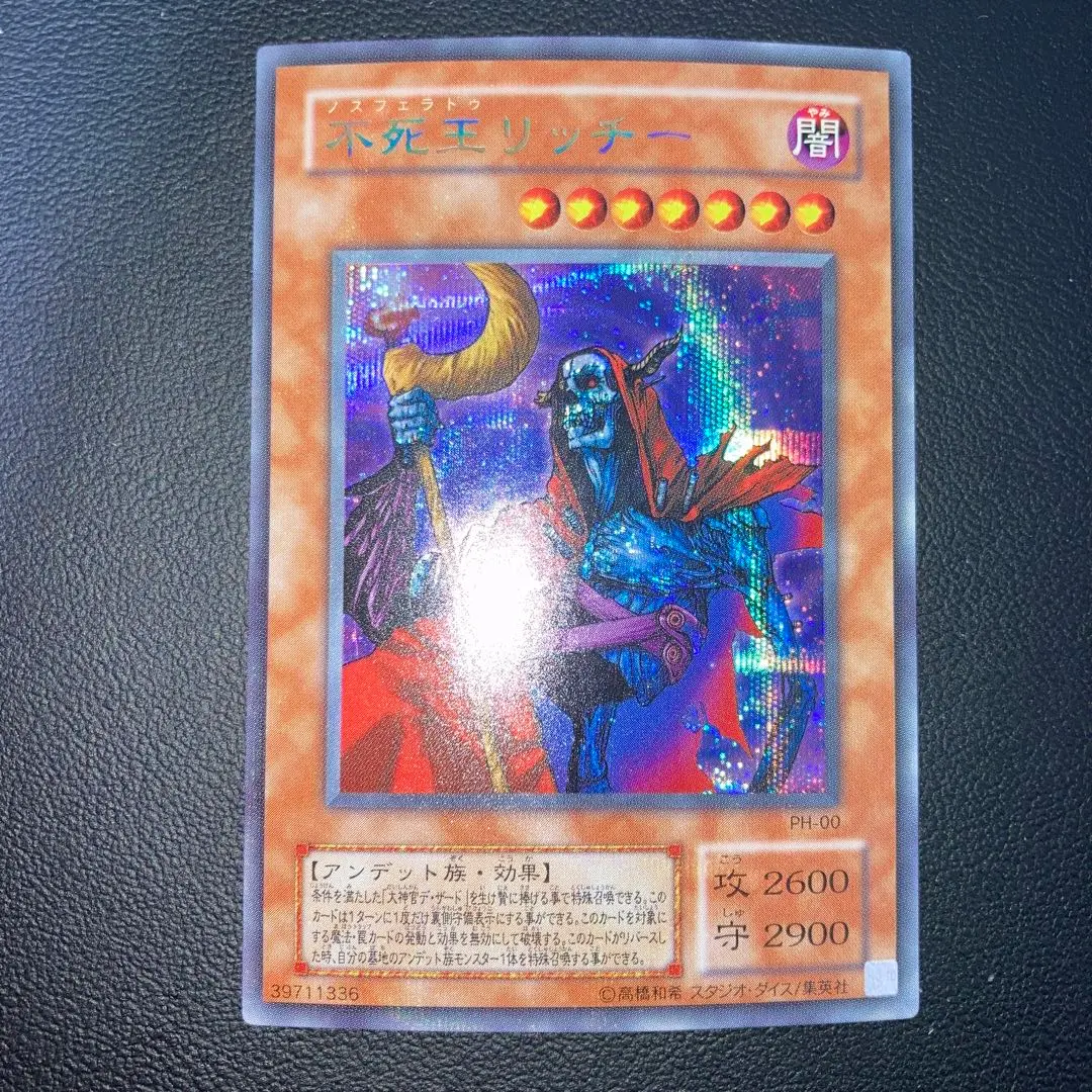 2026年最新】不死王リッチー レリーフの人気アイテム - メルカリ