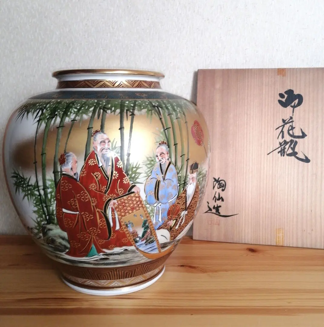 2026年最新】九谷 光崖の人気アイテム - メルカリ