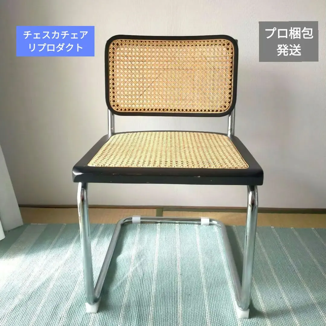 2026年最新】チェスカチェアの人気アイテム - メルカリ