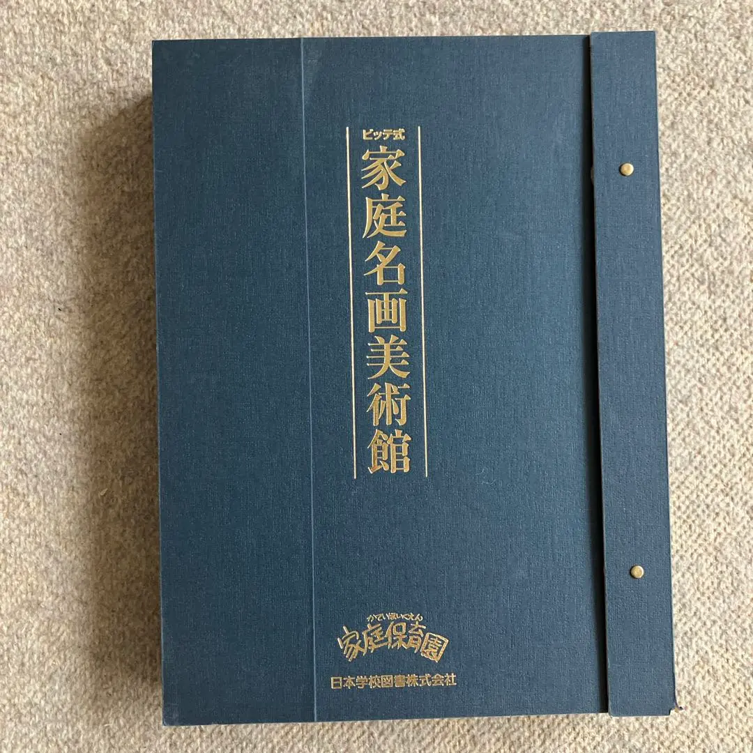 2026年最新】家庭名画美術館の人気アイテム - メルカリ