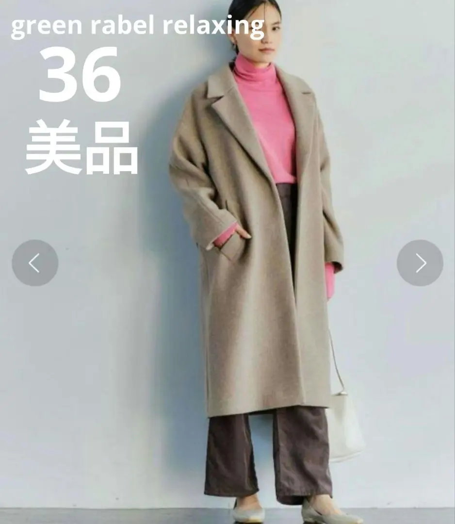 2026年最新】fabrica ファブリカ チェスター コート ナチュラルの人気