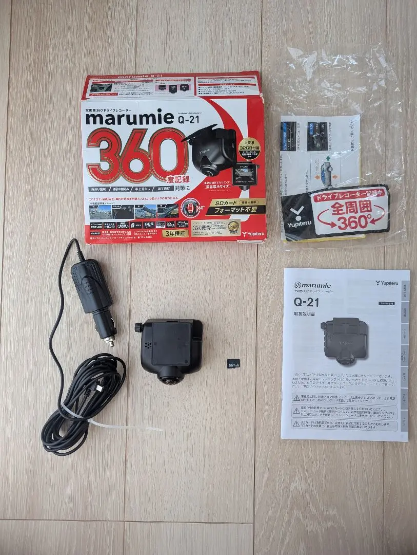 最終値下げ 中古美品 YUPITERU Q-21 360度全方向対応ドラレコ ユピテル Q-