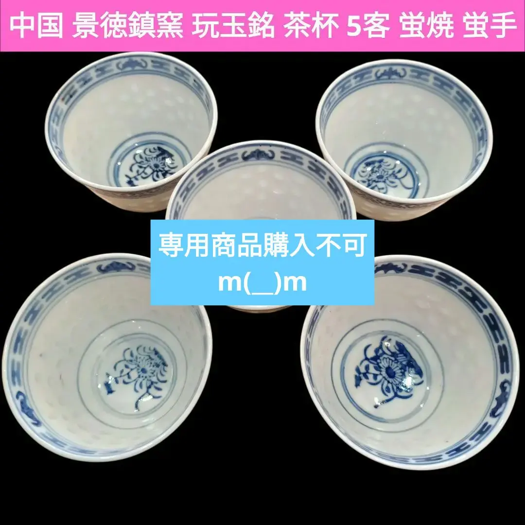 2026年最新】玩玉食器の人気アイテム - メルカリ