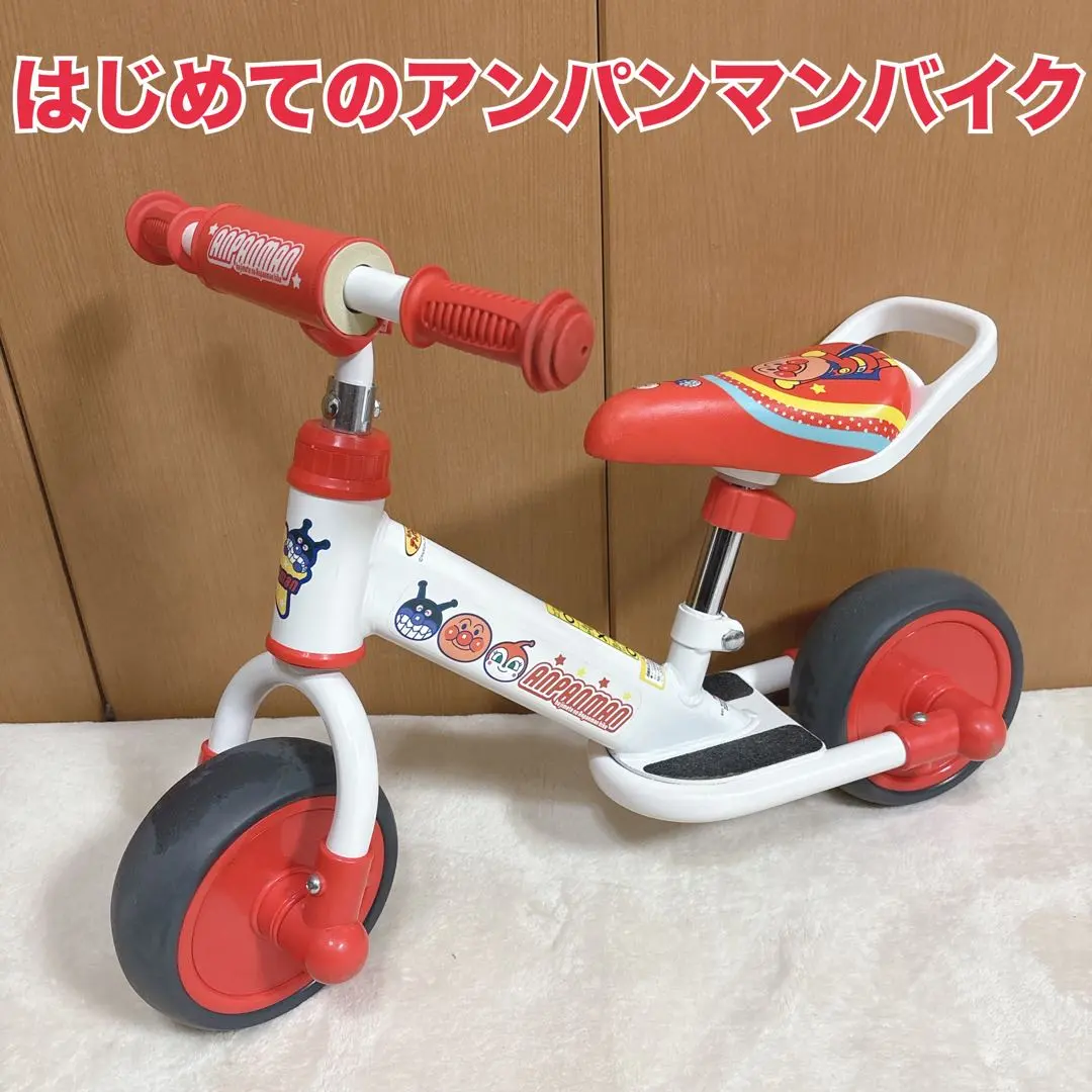 2026年最新】アンパンマン 自転車 12の人気アイテム - メルカリ