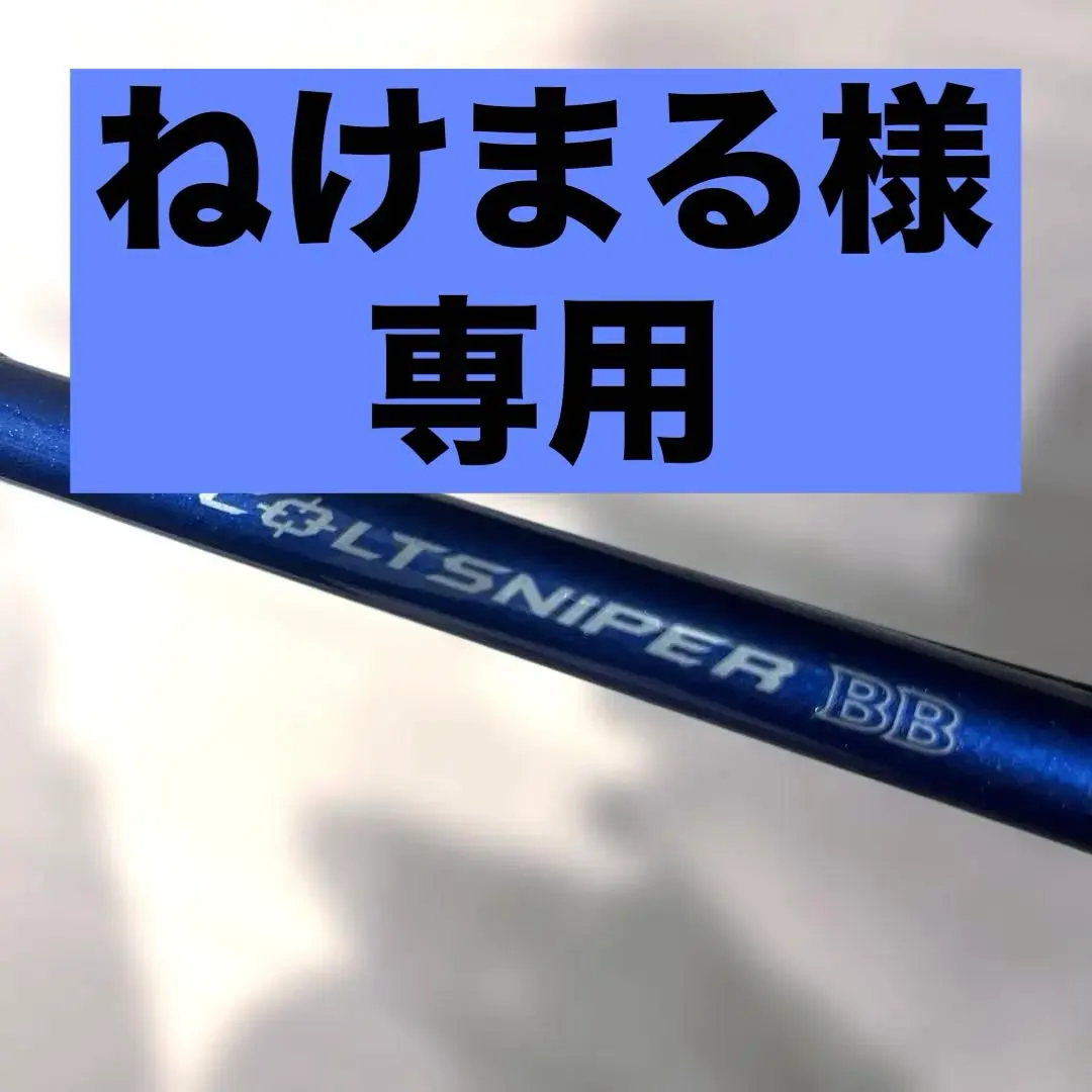 2026年最新】コルトスナイパー s1000mhの人気アイテム - メルカリ