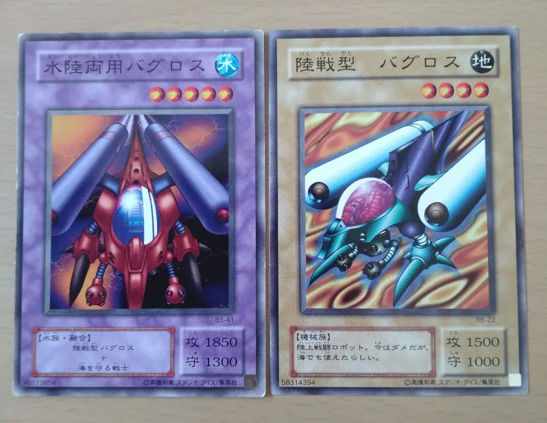 2026年最新】陸戦型バグロスの人気アイテム - メルカリ