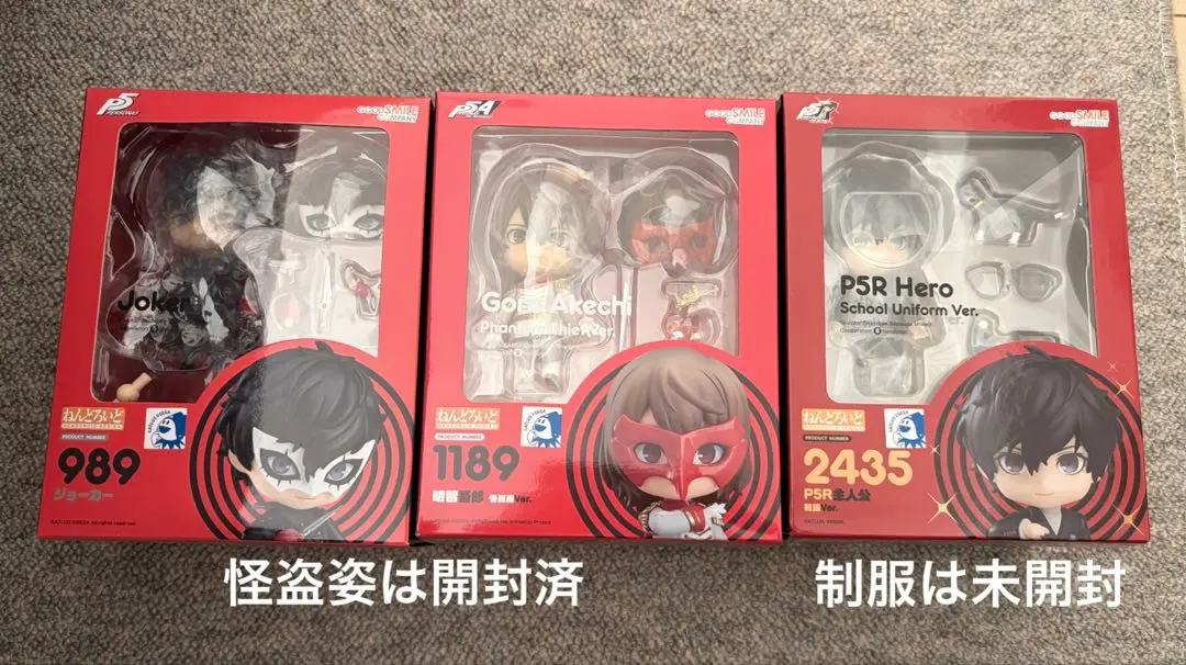 2026年最新】ねんどろいど ペルソナ5 ジョーカーの人気アイテム - メルカリ