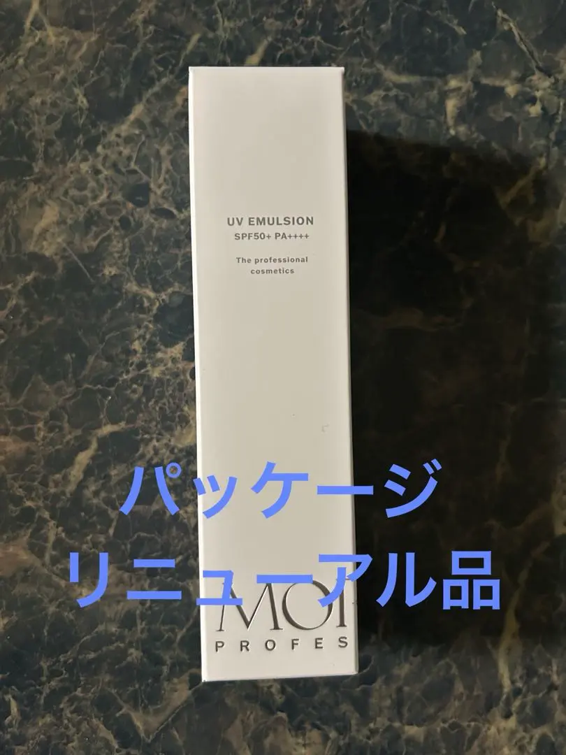 2026年最新】モリーズUVエマルジョンの人気アイテム - メルカリ