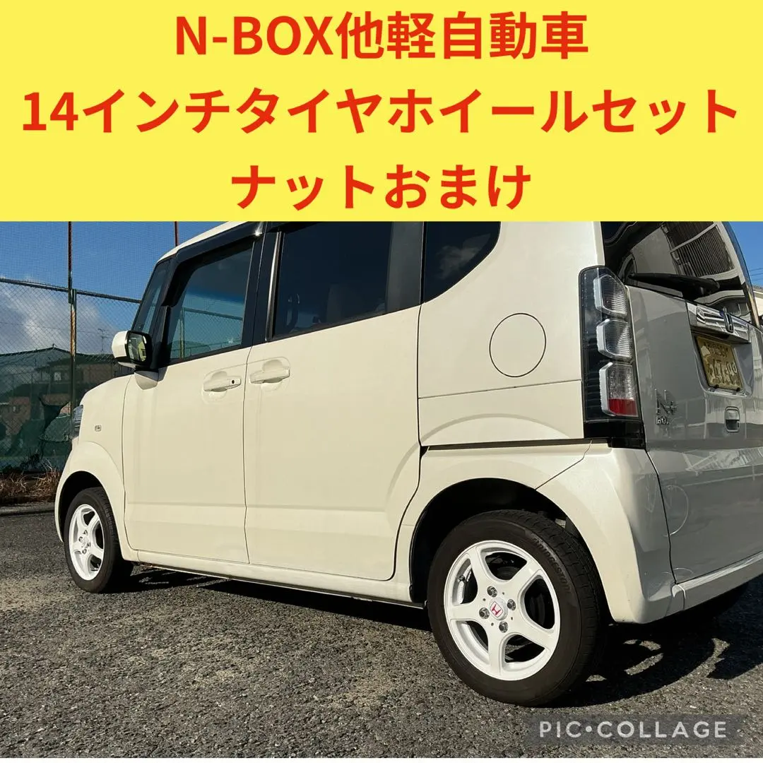 2026年最新】新車外し タイヤ NBOXの人気アイテム - メルカリ