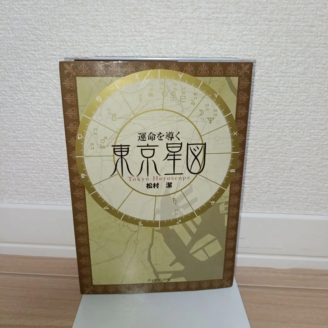 2026年最新】東京星図の人気アイテム - メルカリ