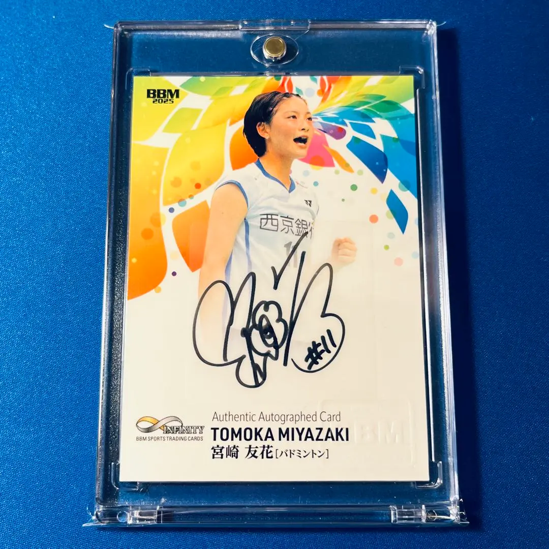 2026年最新】宮崎友花 サインの人気アイテム - メルカリ