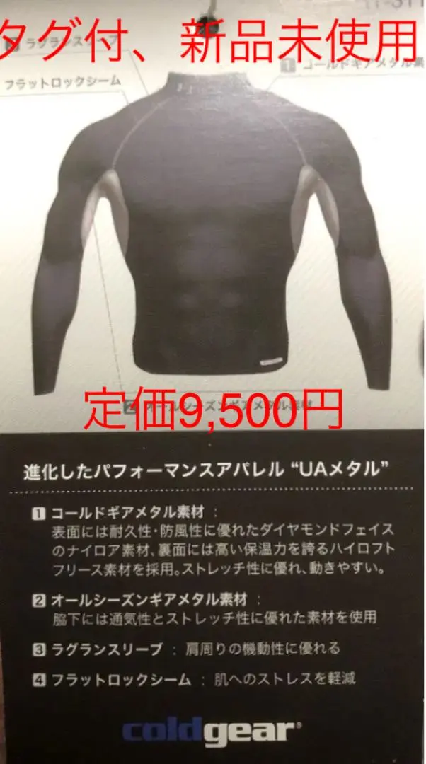 2026年最新】メタル コールドギア アンダーアーマーの人気アイテム