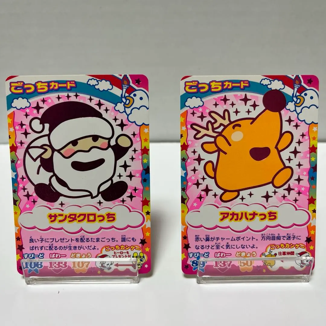 2026年最新】たまごっち サンタクロっちの人気アイテム - メルカリ