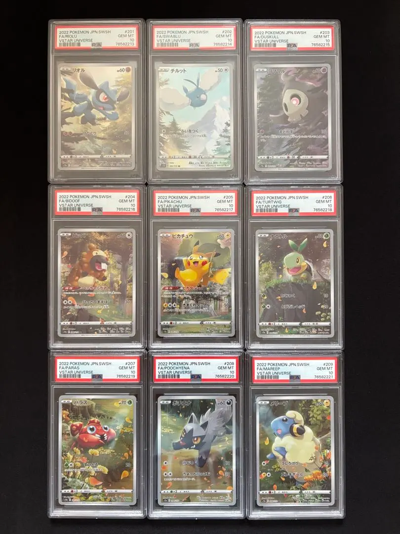 2026年最新】ピカチュウ ar 9枚 psa10 連番の人気アイテム - メルカリ