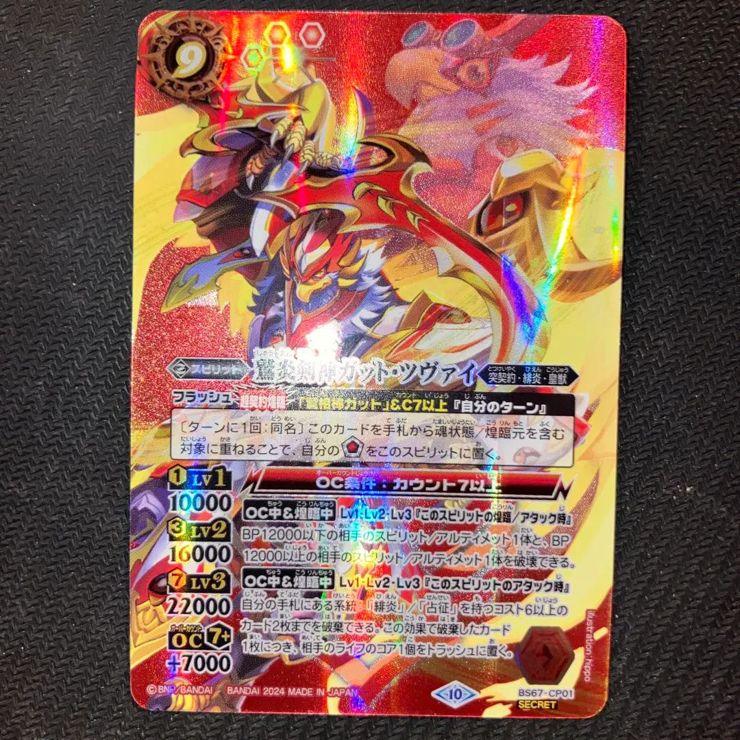 2025年最新】鷲炎剣神ガット・ツヴァイ シークレットの人気アイテム