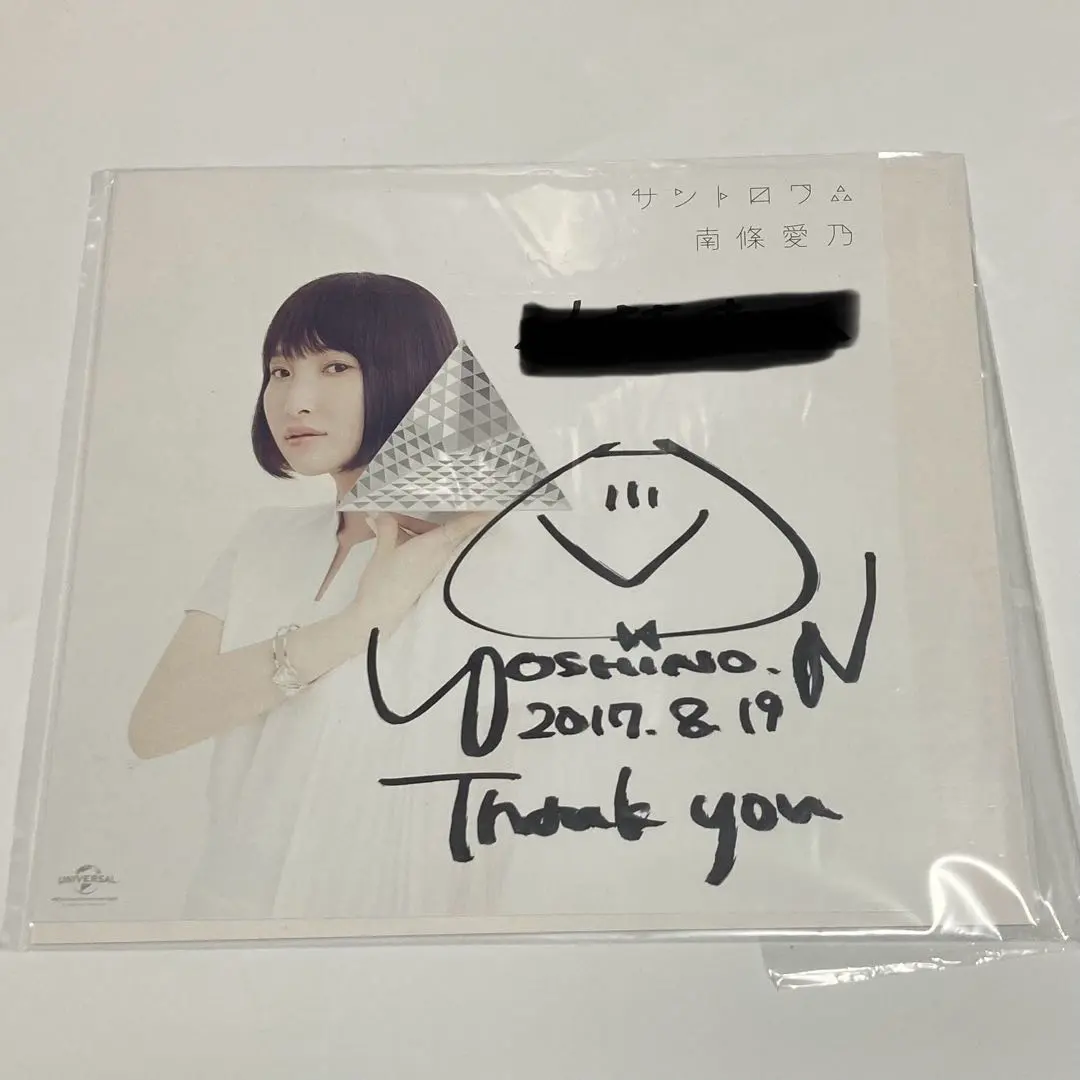 2026年最新】南條愛乃 サインの人気アイテム - メルカリ